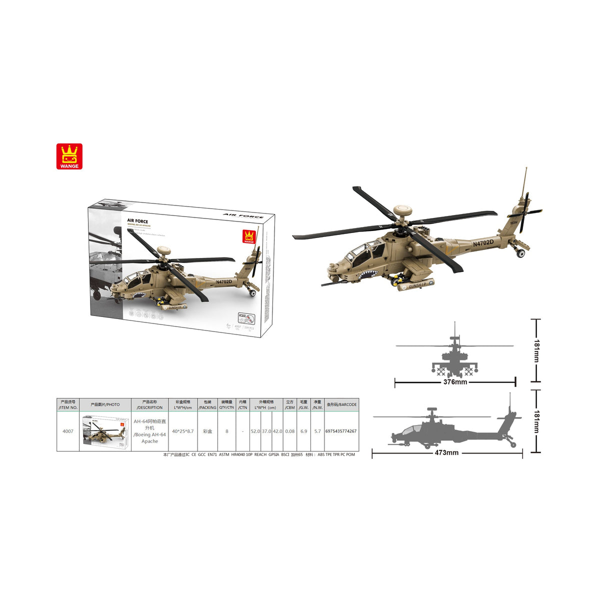 Wange Air Force 259 Piece Building Block Set
