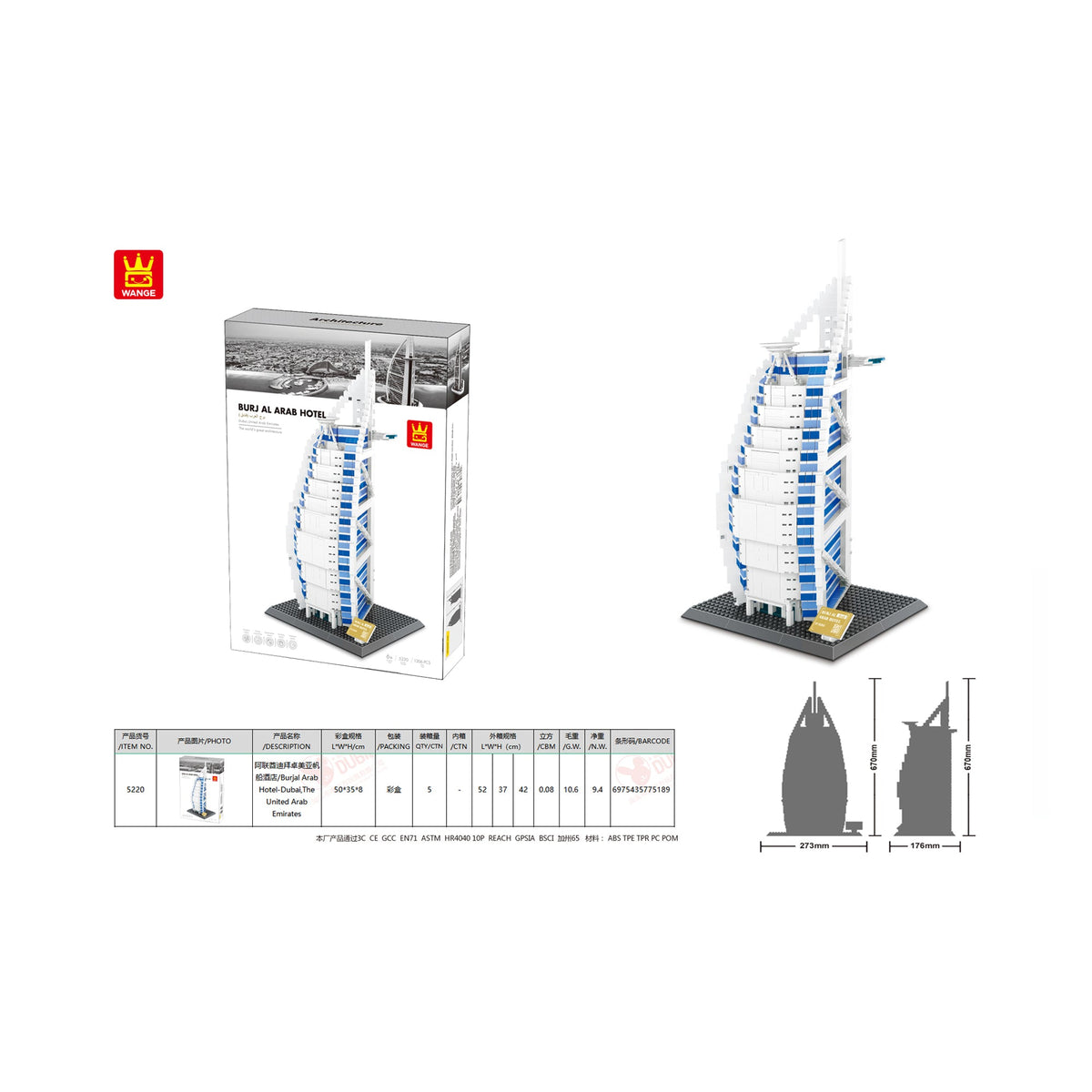 Wange Burj Al Arab Hotel 1306 Piece Building Blocks Set